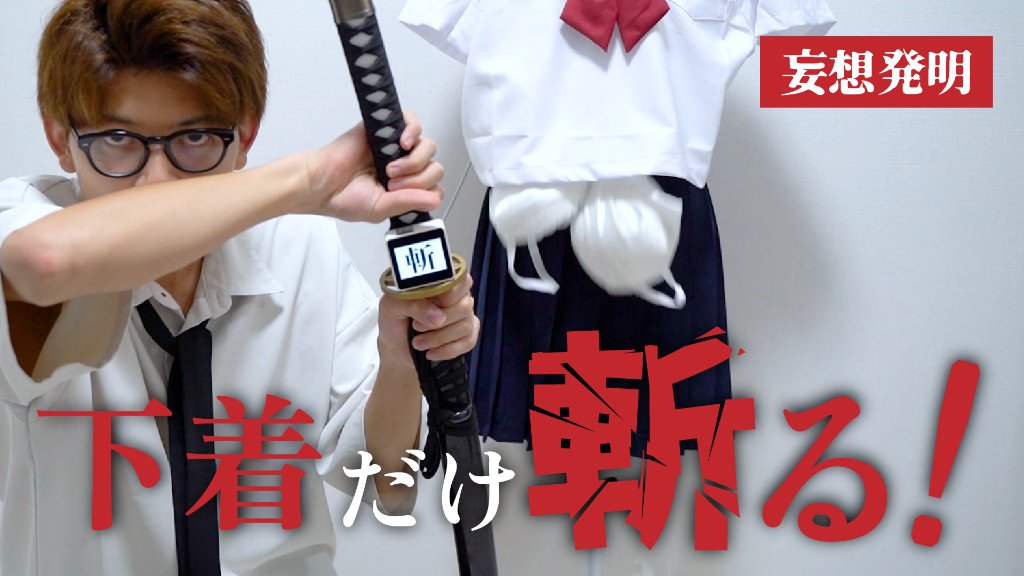 妄想発明家ZAWAWORKS